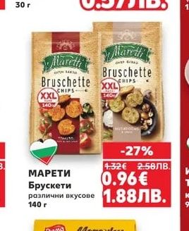 BARNI Кексче различни видове