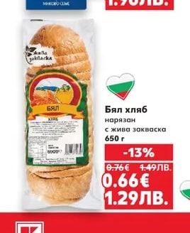 SALZA Гризини различни видове