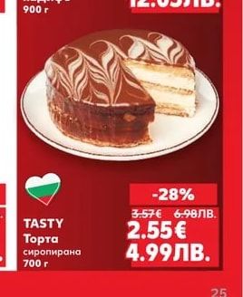 ИДА Торта Червено кадифе