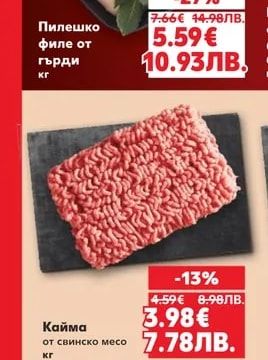 Пилешко филе от гърди