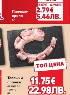 Пилешки крила