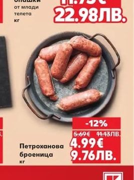 Телешки опашки от млади телета