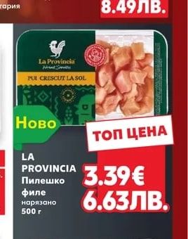 Шеф месар Наденица