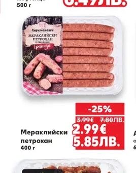 Шеф месар Парти кюфтенца