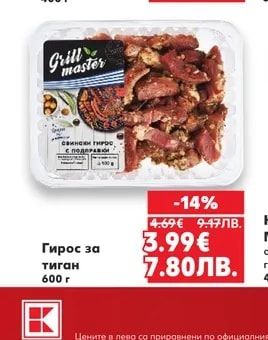 Караманолев Мераклийски петрохан