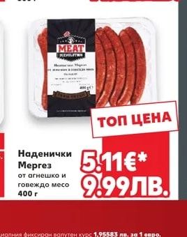 Адана кебап