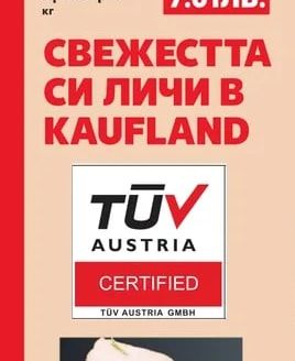 Народен Кренвирши