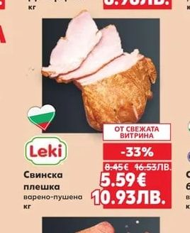 Сивет Дебърцини