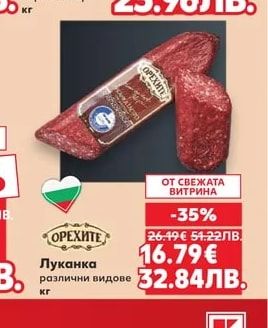Мегдана Филе Елена