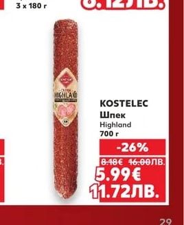 KOSTELEC Шпек Highland