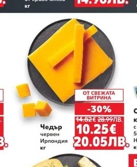 Makler Нашето домашно сирене от краве мляко