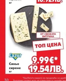 KÄSEWELT Моцарела твърда