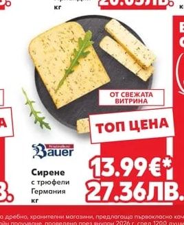 Чедър червен