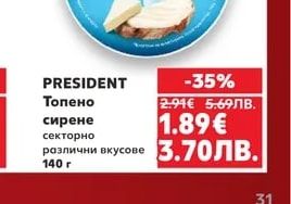 PRESIDENT Топено сирене секторно различни вкусове