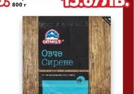 БЕЛИИСА Кашкавал от краве мляко