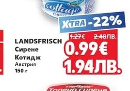 LANDSFRISCH Сирене Котидж