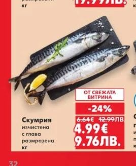 Скариди бланширани размразени