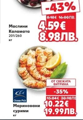 Маслини Каламата