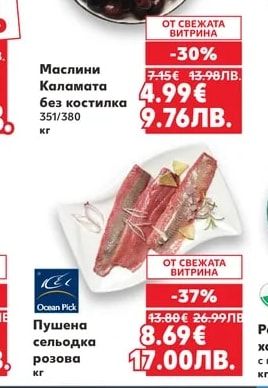 Маслини Каламата без костилка