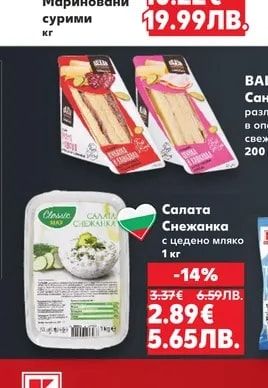 Ocean Pick Мариновани сурими