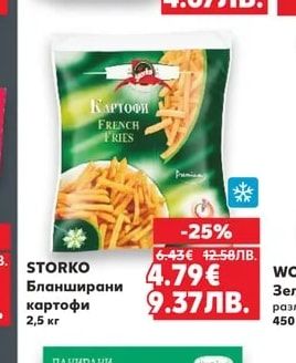 FRIENDS OF ASIA Замразен десерт