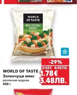 Замразени пици