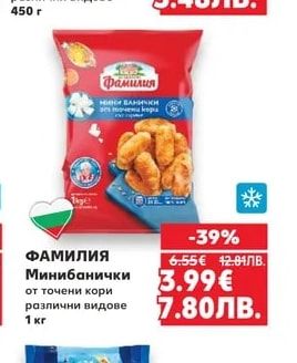WORLD OF TASTE Зеленчуци микс