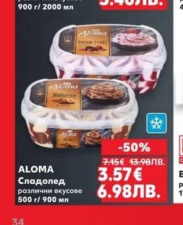 DELICHE Сладолед