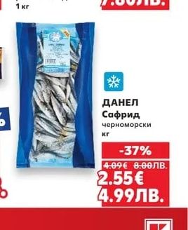 ФАМИЛИЯ Минибанички от точени кори