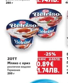 DANONE Активиа с плодове