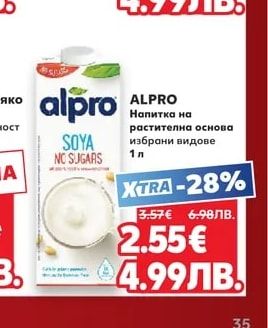 MY DAY Сметана за готвене Cremio UHT