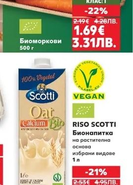 Биоморкови