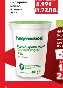 PRESIDENT Био краве масло
