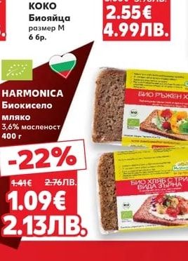 KOKO Биояйца