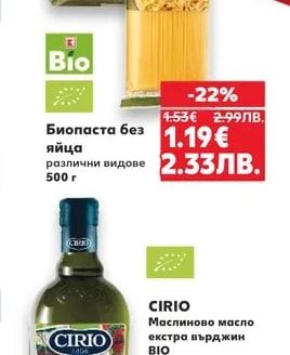 Bio Биопаста без яйца