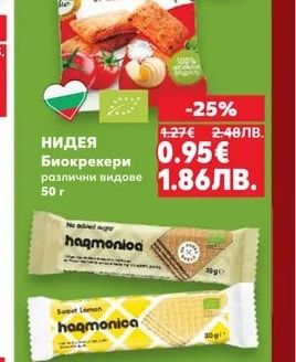 НИДЕЯ Биокрекери