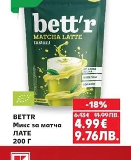 BETTR Микс за матча ЛАТЕ