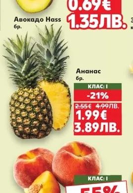 Авокадо Hass