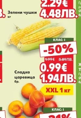 Зелени чушки