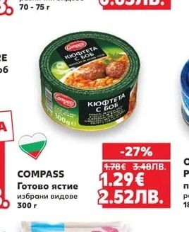 INDOMIE Инстантни спагети