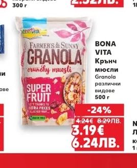 COMPASS Готово ястие