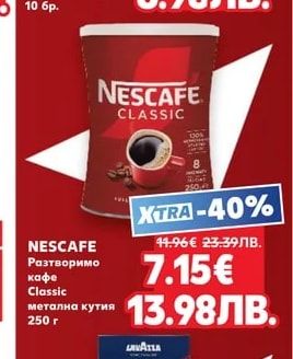 LAVAZZA Капсули Nespresso