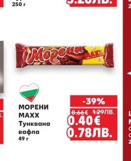 CAPRICE Шоколадови пури