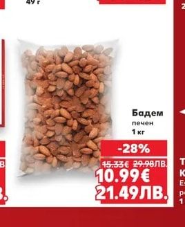 МОРЕНИ MAXX Тунквана вафла