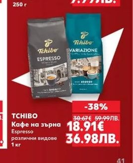 LAVAZZA Мляно кафе Crema e Gusto Classico