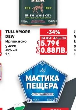 TULLAMORE DEW Ирландско уиски