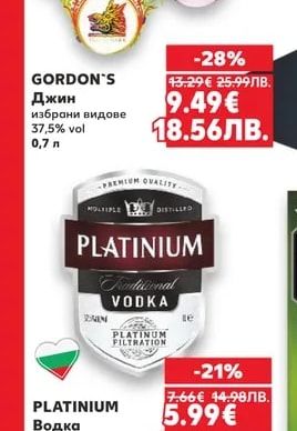 GORDON'S Джин избрани видове