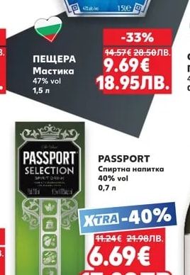 ПЕЩЕРА Мастика