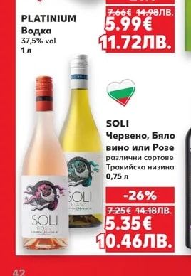 PLATINIUM Водка