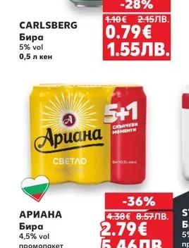 CARLSBERG Бира